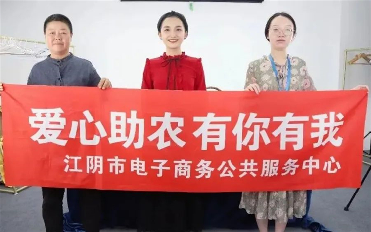 爱心助农专场直播——水蜜桃抢鲜上市3.jpg