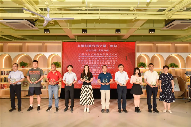 市电商中心荣获“扶残助残公益之星”1.png