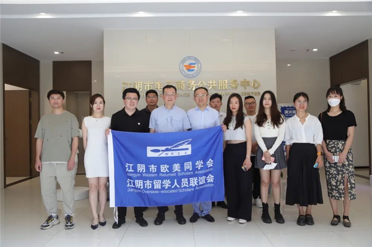 江阴市欧美同学会“一会帮一企”专项活动之“消费助企”专场在江阴市电商中心成功举办1.jpg