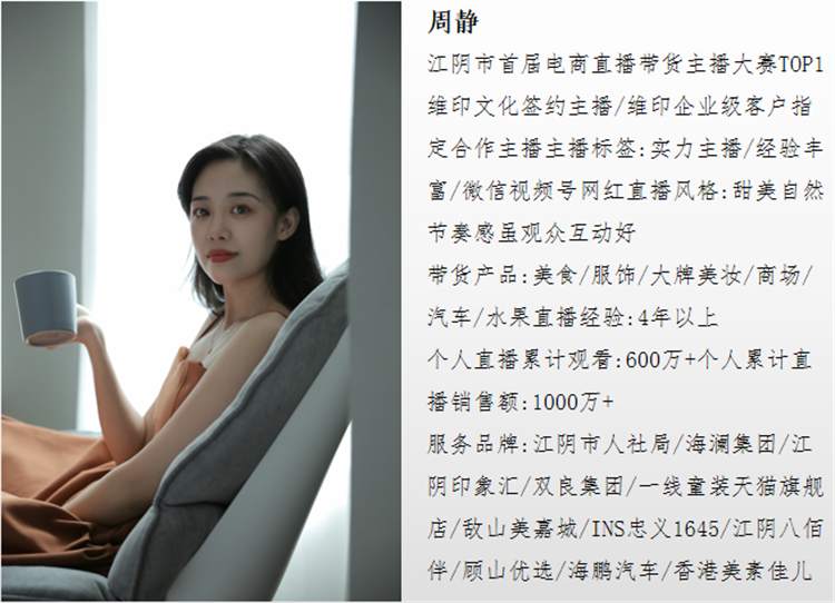主播大赛冠军周静分享《主播必修课》！课程全部免费！不要错过！2.png