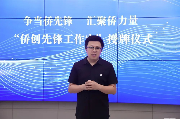 江阴市侨联为我市第一个“侨创先锋工作室”——江阴市电子商务公共服务中心授牌2.jpg