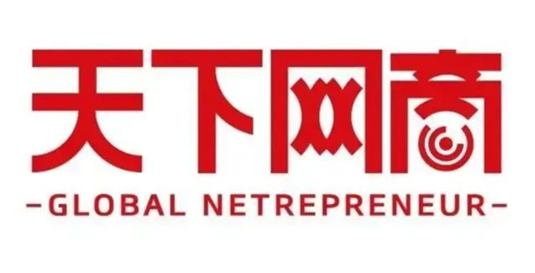【以游促学 以学创新】2022年度杭州直播电商游学报名开启！3.jpg