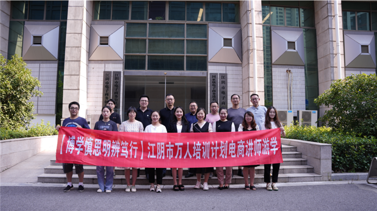 【电商讲师游学】电商赋能提升游学之旅再次开启！1.png