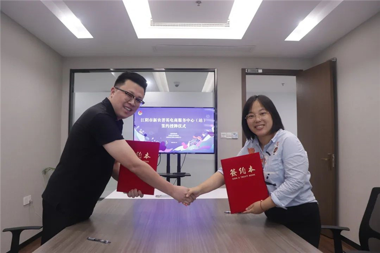新农菁英电商服务站签约授牌仪式3.jpg