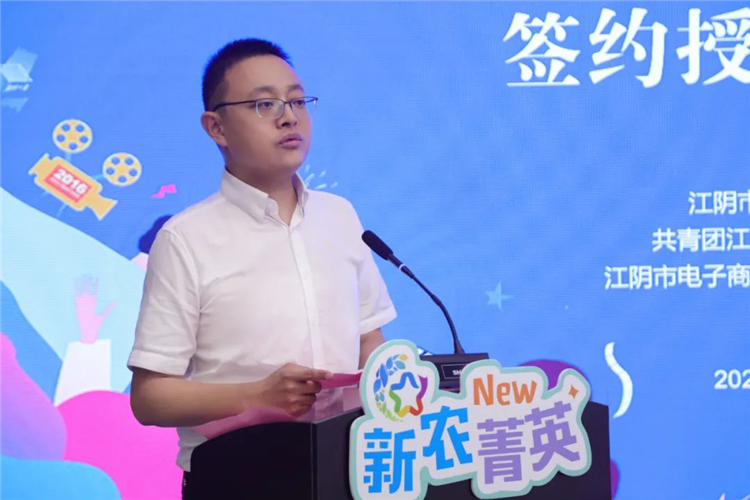 新农菁英电商服务站签约授牌仪式7.jpg