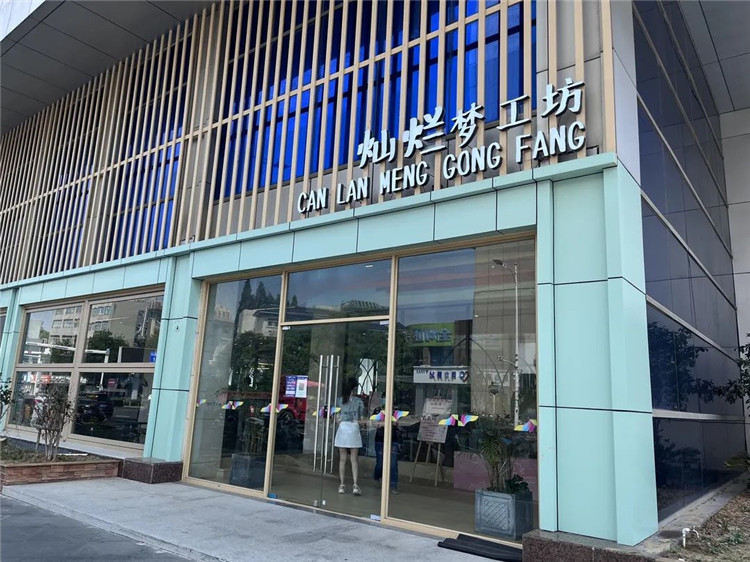 心向灿烂 · 逐梦未来——灿烂梦工坊直播专场2.jpg