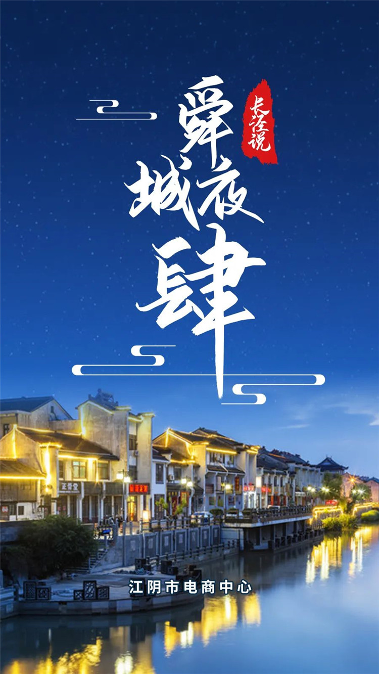 长泾夜市1.jpg