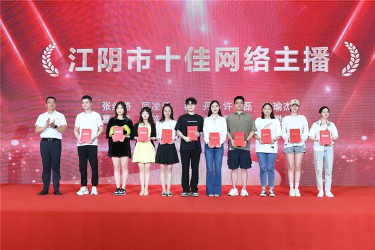 市电商中心翟丹、许磊获评“江阴市十佳网络主播”2.jpg