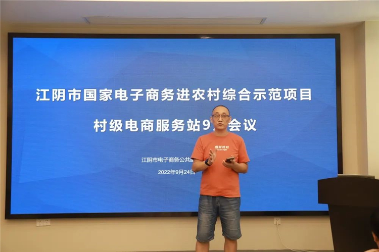 村级电子商务服务站站长培训第十六期成功举办3.jpg
