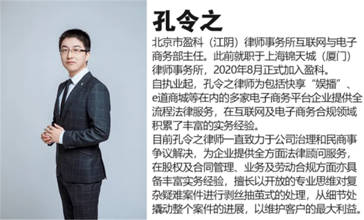《创业基础法律风险解读》2.png