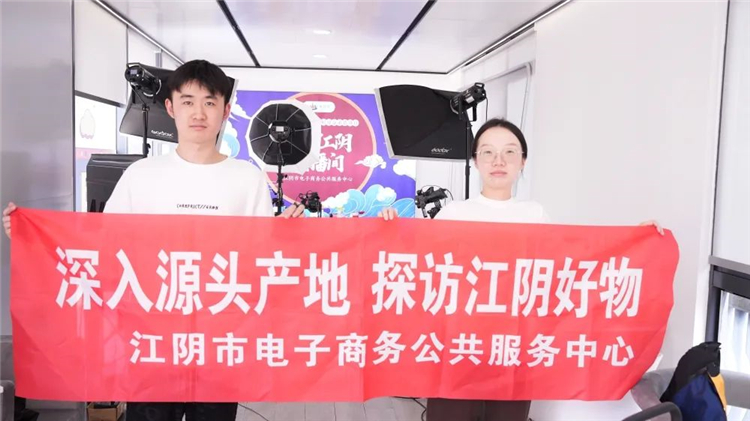 深入源头产地 探访江阴好物——“‘手’护未来 洗出健康”专场直播4.jpg