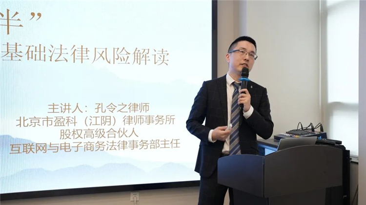 江阴市国家电子商务进农村综合示范项目万人培训计划（第一百零四期）《创业基础法律风险解读》公开课成功举办2.jpg