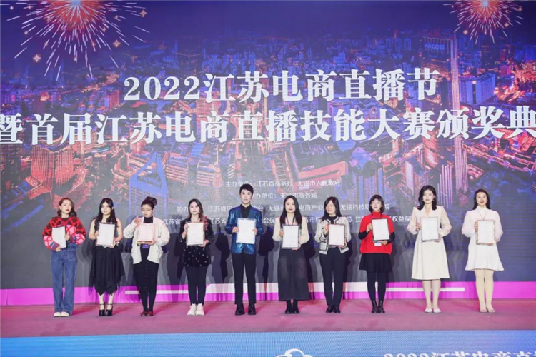 首届江苏电商直播技能大赛落幕 江阴选手陈婷获“十强选手”2.jpg