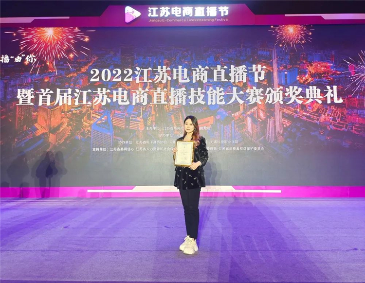 首届江苏电商直播技能大赛落幕 江阴选手陈婷获“十强选手”4.jpg