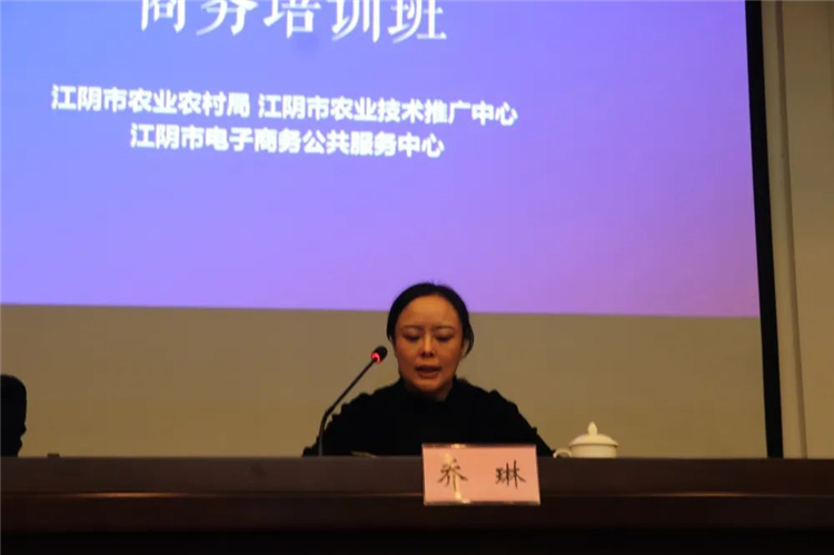 2022年江阴市农产品电子商务培训班圆满举行3.jpg