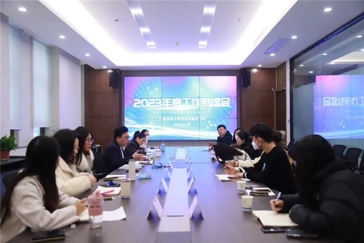 江阴市电子商务公共服务中心召开2023年度工作务虚会1.jpg