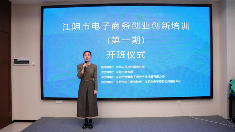 江阴市电子商务创业创新培训（第一期）成功举办3.jpg