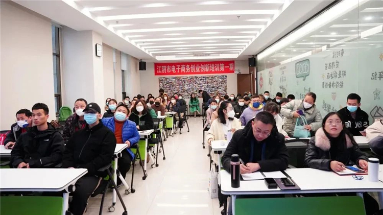 江阴市电子商务创业创新培训（第一期）成功举办5.jpg