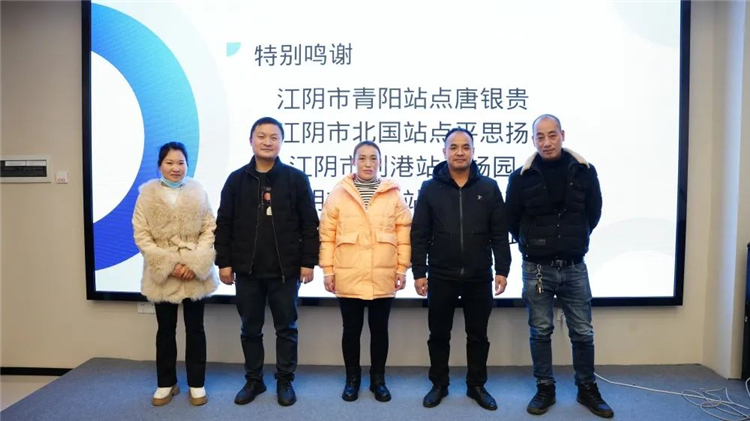 2022年度江阴市村级电商服务站“畅想未来”年终总结大会圆满落幕6.jpg