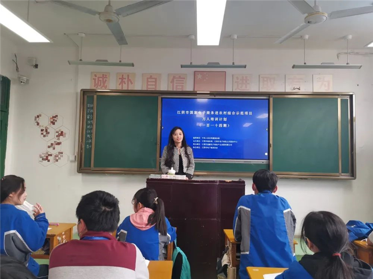 江阴市国家电子商务进农村综合示范项目万人培训计划（第一百一十四期）成功举办1.jpg